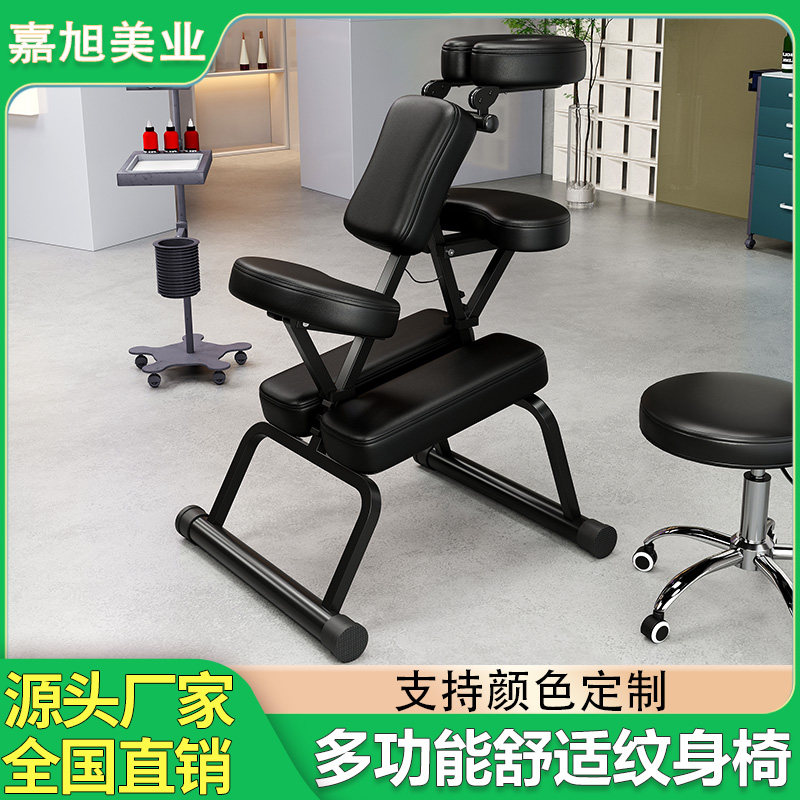 按摩椅保健椅折叠式便携式推拿椅刮痧椅折叠纹身床纹身椅刺青椅子