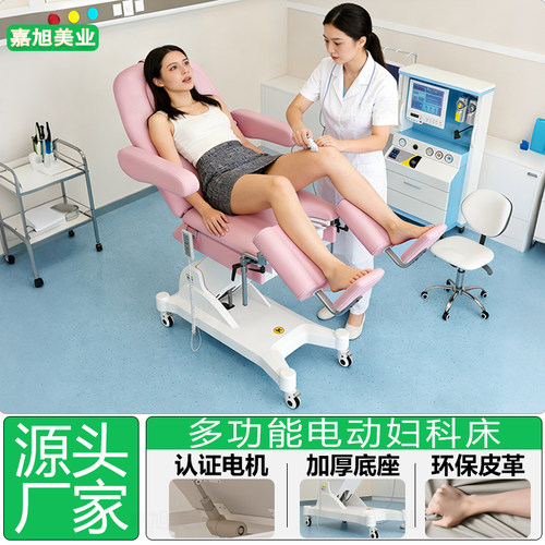 妇科检查床多功能电动升降美容床