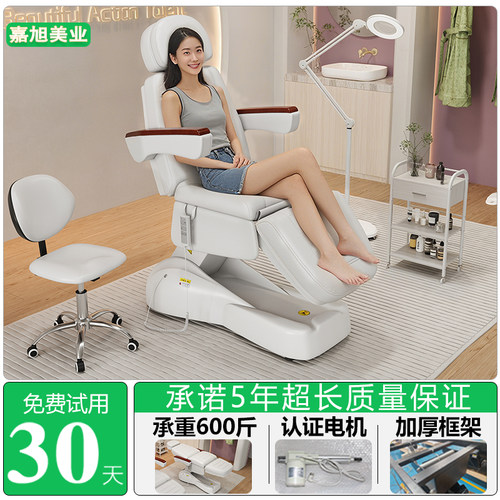 尚康利电动美容床升降美睫床