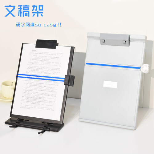办公电脑打印文稿夹省空间书立架