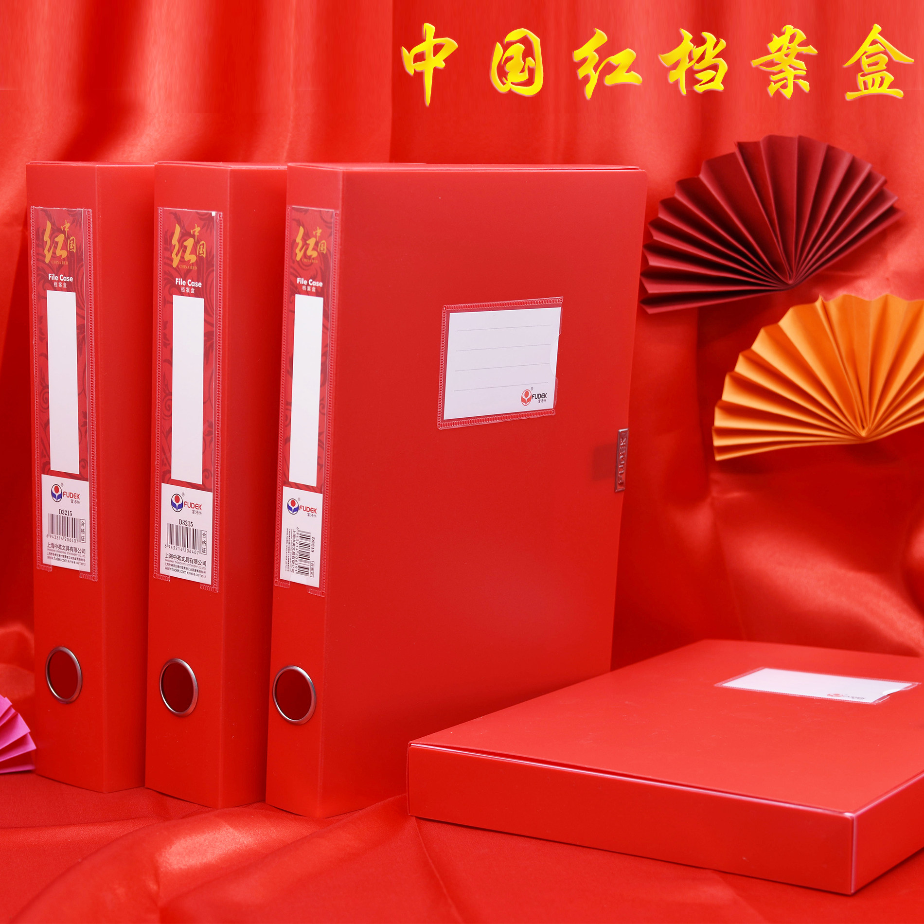 a4大红色档案盒中国红文件盒红色资料盒塑料pp正红色收纳盒办文档盒