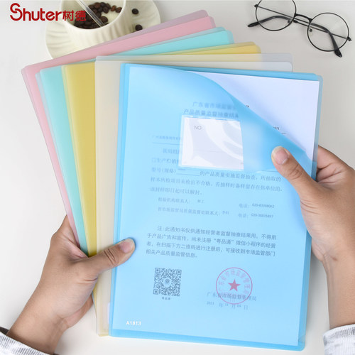 Shutera1813简历档案夹文件袋
