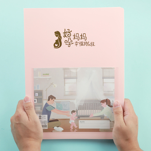 孕妈妈检查单收纳册 孕妇孕期档案册产检报告册b超单子整理册A5孕检资料文件夹化验单收纳册宝宝A4资料收藏夹