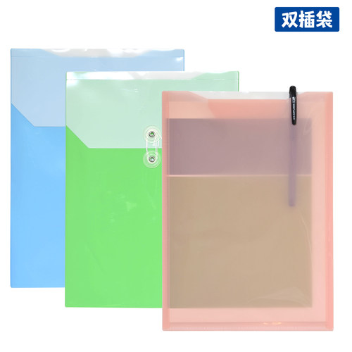 办公学生彩色塑料双层透明文件袋