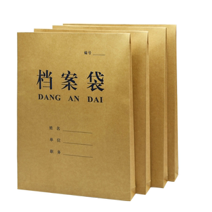 A3无酸纸档案袋特大号A3牛皮文件袋8K画纸简约资料档案试卷绘画作品收纳袋加大加厚超大容量投标纸质文件袋