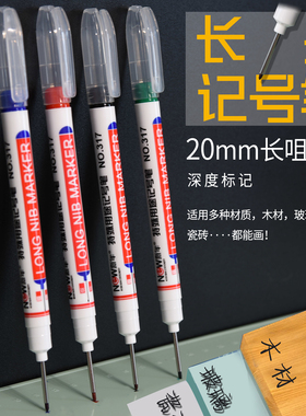 长头记号笔油性木工专用瓷砖特殊用途工地长嘴黑色深孔划线细加长画线计号笔深色板材打孔防水防油白色不掉色