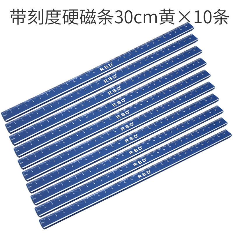 30CM彩色硬磁条20cm条形长条白板磁铁强力磁条贴带刻度尺磁力