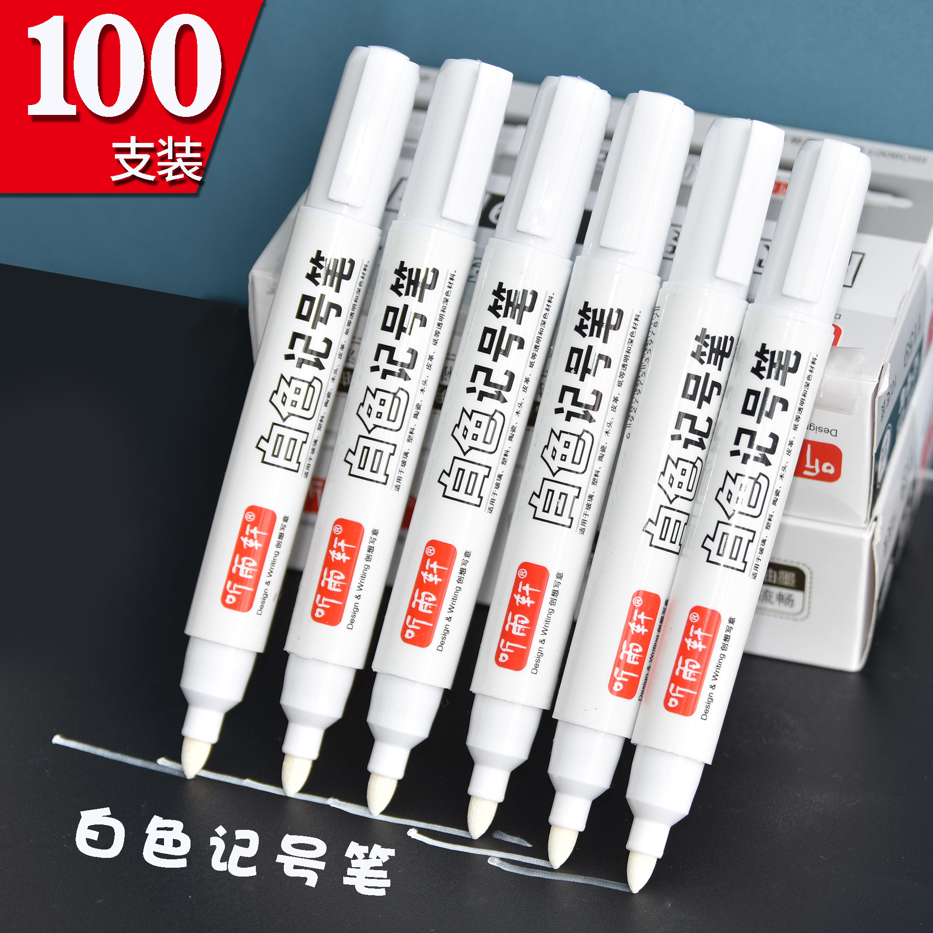 大容量汽车工业用涂鸦白色记号笔