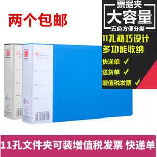 11个孔文件夹大容量增值税发票夹A5电脑商品清单水费电费帐单夹单据收纳整理分类票据发票夹凭证夹多功能夹子