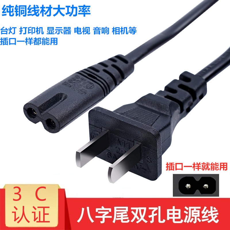 4FS6FS7FT1TS1相机充电器电源线