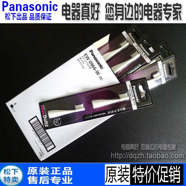 包邮松下EW0966电动牙刷DS12DS13DS14DS15DS16DS23DS24DS25替换牙