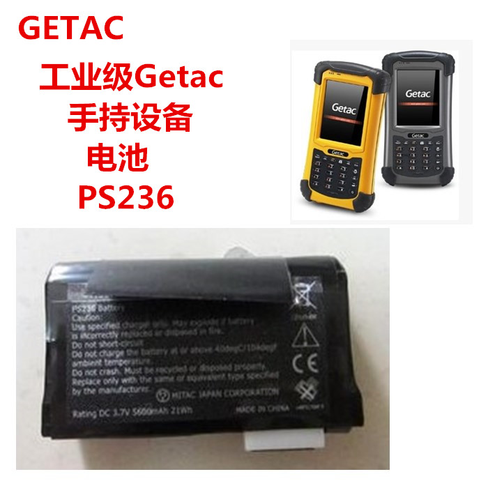 合众思壮集思宝GPSRTK主机基站手簿电池GISPDA电池PS236