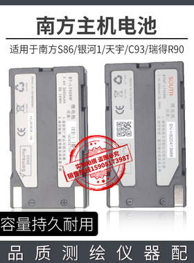 南方GPSS82T/S86科力达/K9/R90三鼎RTK瑞得主机H5手簿电池充电器