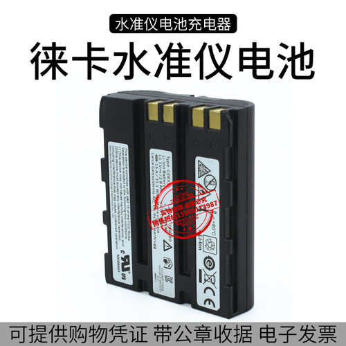 徕卡GEB331/111水准仪电池TC302/DNA03/LS15/10充电器GKL311/112