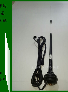 中海达V8V9V30V60V90F61华星A8A10GPS/RTK电台发射天线鞭状天线