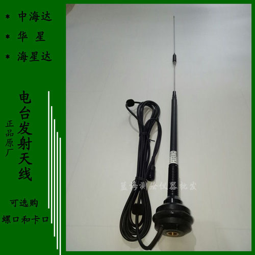 中海达V8V9V30V60V90F61华星A8A10GPS/RTK电台发射天线鞭状天线