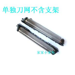 松下剃须刀外刀网ES-ERT7ES-SL83ES-WSL3DES-WSL7D刀头+网罩