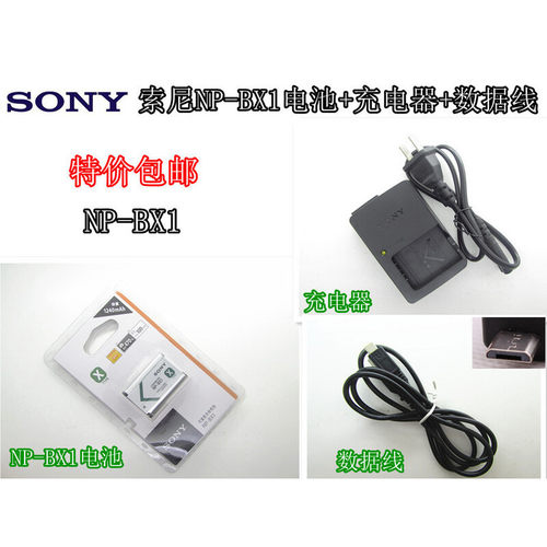 J240相机NPBX1电池充电器数据线