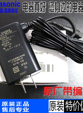原装松下剃须刀充电器电源ESLT7AESLV96ESLT5ACLV8ALT8A