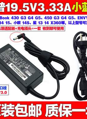原装惠普HPProBook650G2笔记本电脑充电源适配器线19.5V3.33A