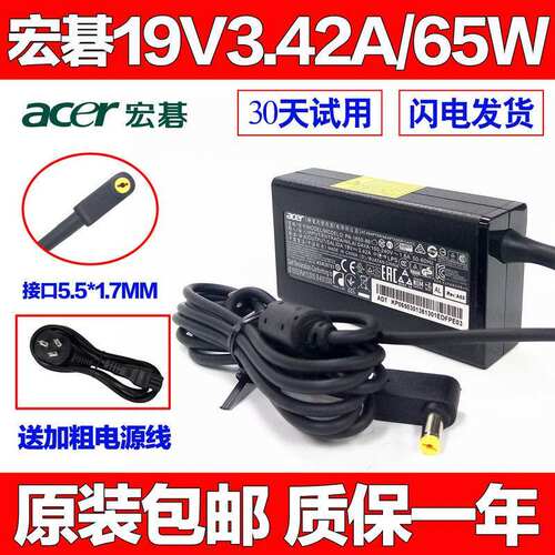 原装宏基EX21551GN19C1笔记本电脑充电线P645V4DA2电源适配器