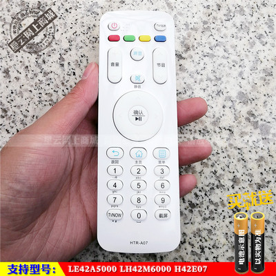 1适用海尔LE42A5000LH42M6000H42E07LE32A31J/G液晶电视遥控