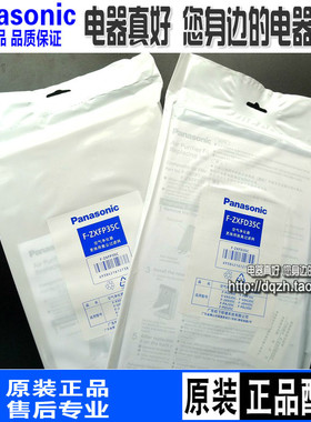 包邮松下空气净化器VDG/G/PXF/PDJ/PXJ/PDF35C滤芯FZXFP35C过滤