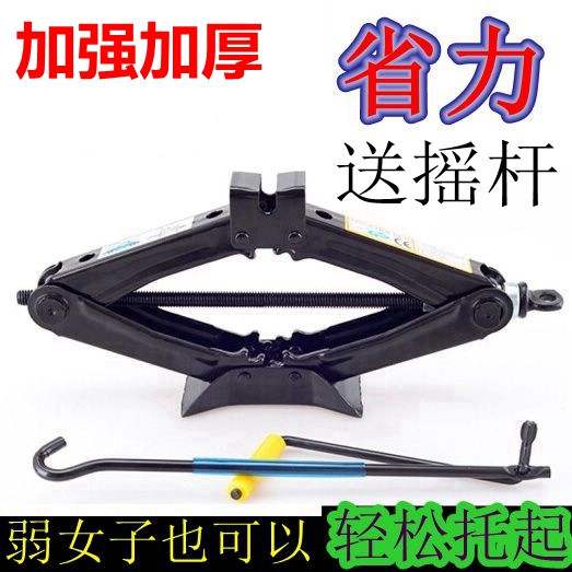 适用于E5瑞虎3x57艾瑞泽M7爱卡手摇千金顶换胎工具千斤顶