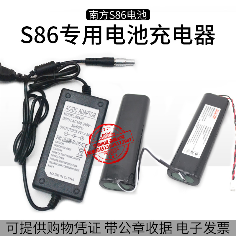 南方S86三鼎T28科力达K86瑞得R98方形机头RTK电池GPS充电器