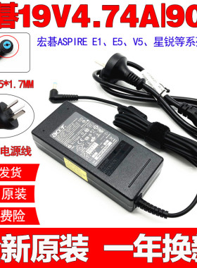 原装宏碁Aspire 4730ZG 4732Z 4733Z 4739Z 笔记本充电源适配器线