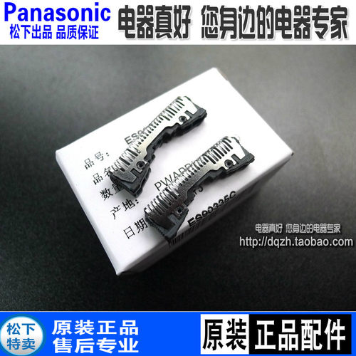 松下WES9068N刀片电动剃须刮胡刀头配件GA20LT20ES8801原装