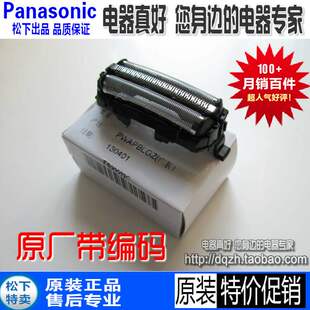 松下剃须刀网罩刀网ESERT7ERT6ERT3ERT2BSL2RT64LT71ST27