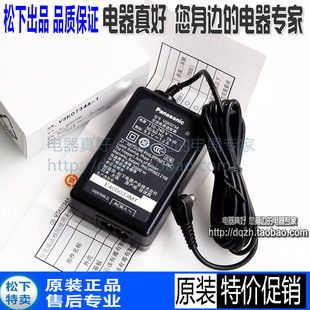 X920HC MDH2HC V720交流电源适配器充电器电源线 松下HC 原装