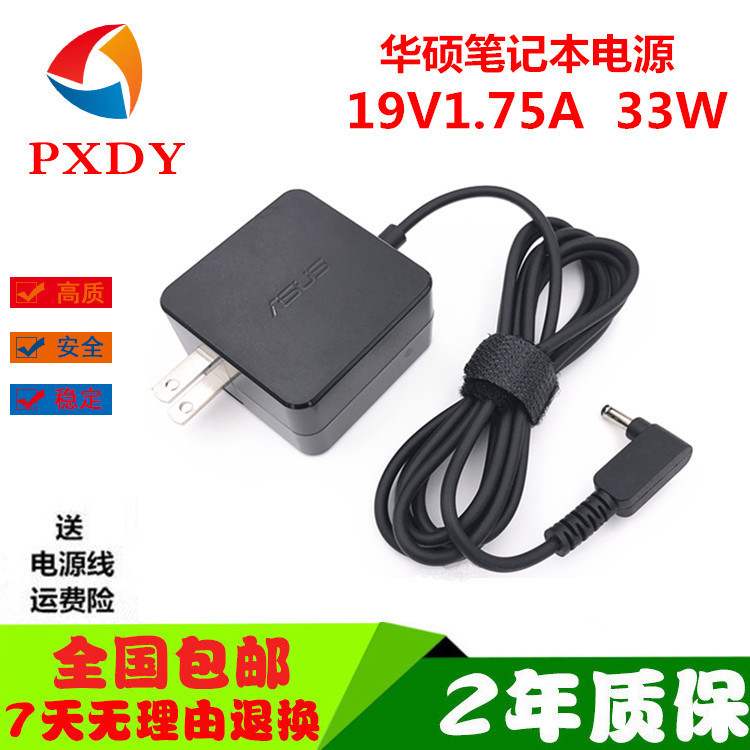 电脑电源适配器19V175A充电器线