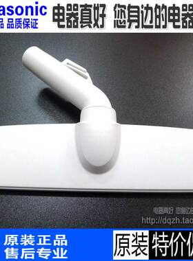 松下吸尘器MC-CL530340CG321CG322CG323吸嘴地板吸头配件
