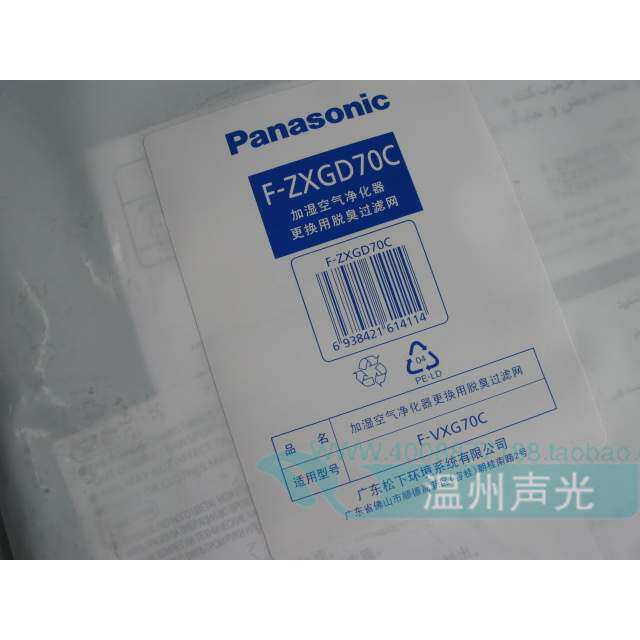 原装松下加湿空气净化器FG70C脱臭过滤网FZXGD70C除臭