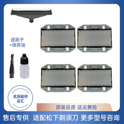 适合松下剃须刀刀网刮胡刀ES9943RC30RP20ES3831外网罩配件刀头