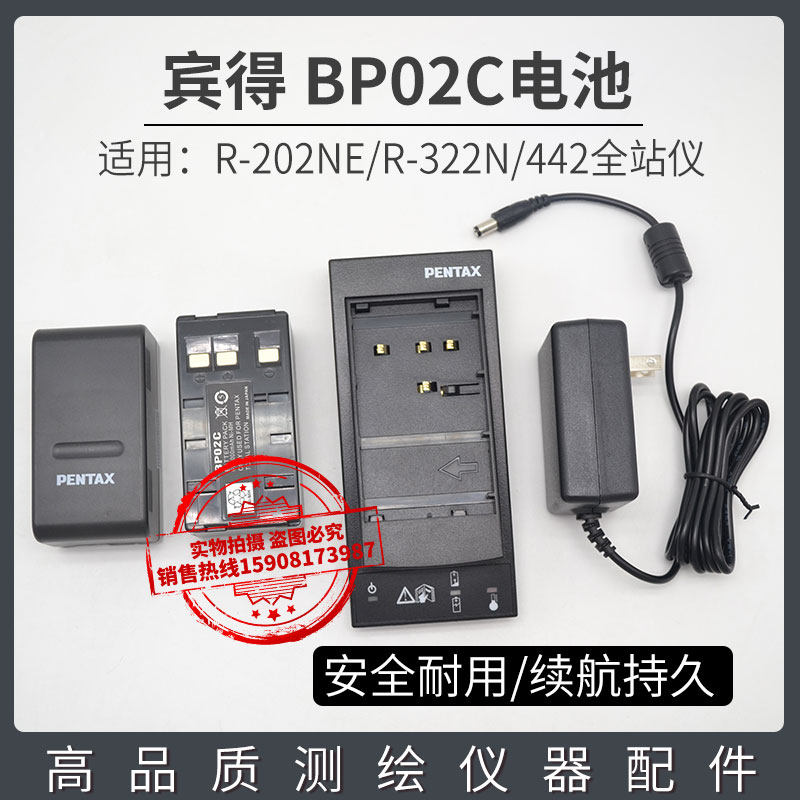 宾得全站仪R-202N/422NX电池数据线蓝牙充电器STD-电池BP02C