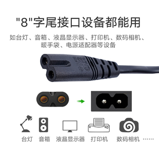 适用于SANYO三洋LCD-42CE530BLED电视机电源线插头2孔42寸8字