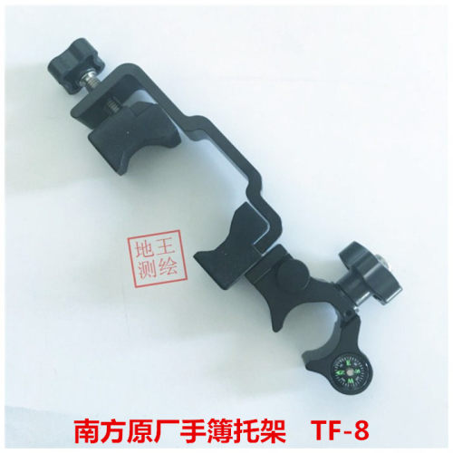 南方原厂GPSRTK主机手簿托架中海达华测思拓力合众思壮手簿托架