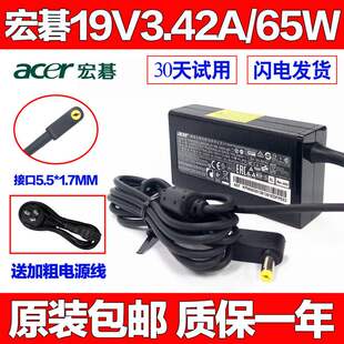 宏碁F5572G笔记本电源适配器4743G电脑充电器线19V3. 全新原装 包邮