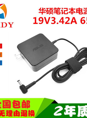 华硕笔记本充电器Y581X550A450VC原装电脑适配电源线19V3.42A65W