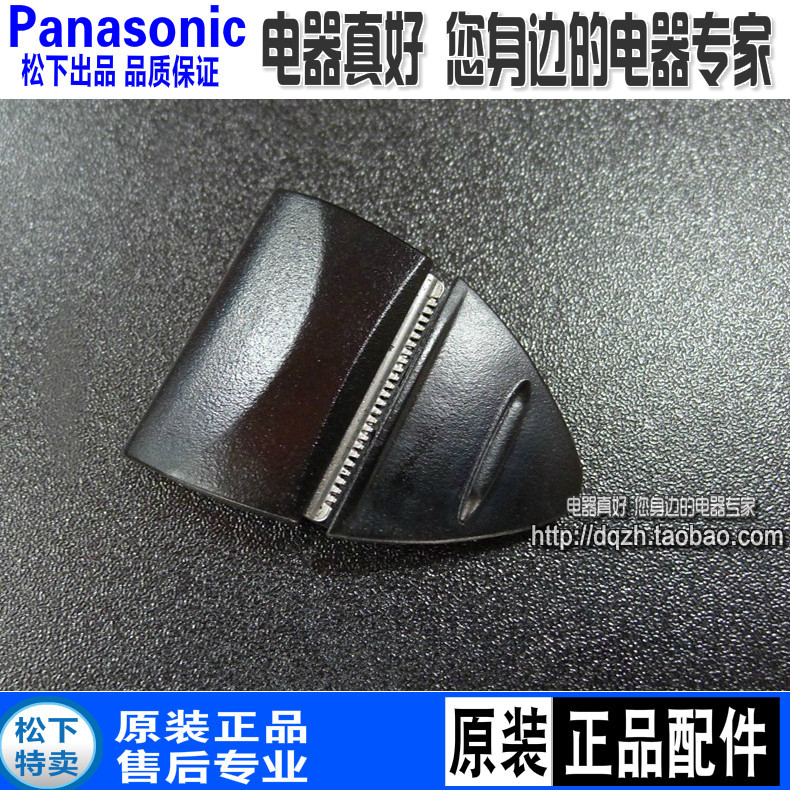 包邮松下剃须刀配件ESSL33ST2NST6NST39WSL7D鬓角修剪器修剪