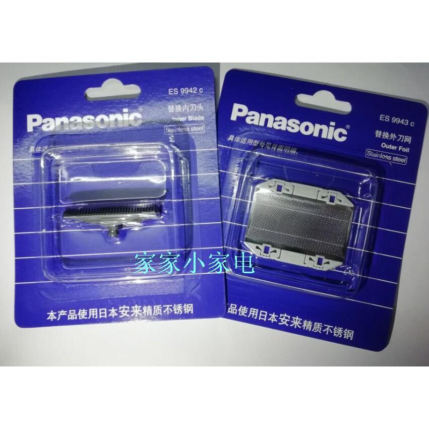 Panasonic/松下单刀头精钢往复式