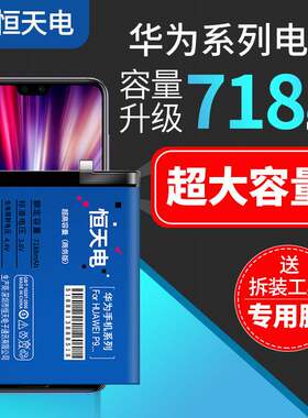 适用华为mate9电池hb396689ecwtrt-al00amate9por魅特9meta9