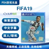 Spot thương hiệu trò chơi PS4 chính hãng mới Tấn công người khổng lồ Tấn công người khổng lồ Phiên bản Trung Quốc - Trò chơi