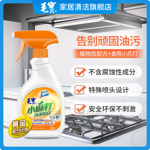 中国台湾毛宝小苏打去厨房清洁剂