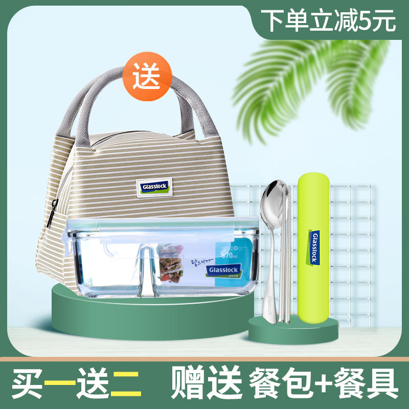 glasslock进口分隔玻璃保鲜盒