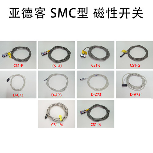 smc传感器磁性开关