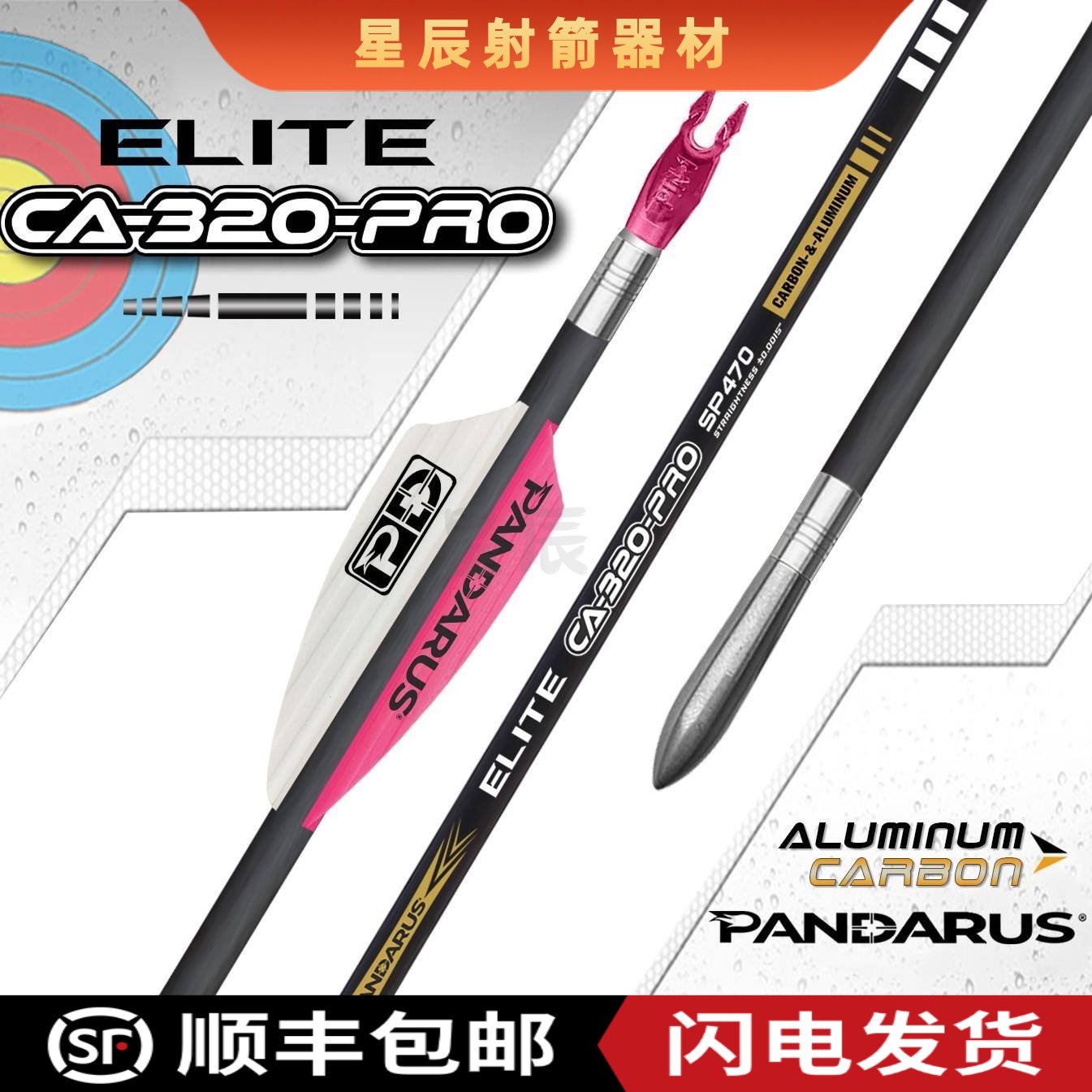 PANDARUS潘神CA320PRO碳铝箭千1复合专用3.2mm锥形碳铝竞技射准箭